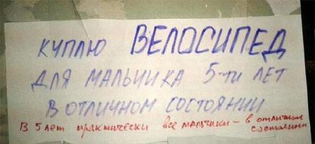 9 уморительных записок от соседей