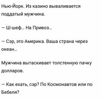 Анекдоты для позитивных эмоций