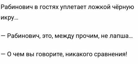 Анекдоты для позитивных эмоций