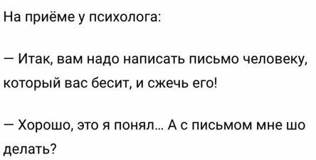 Анекдоты для позитивных эмоций