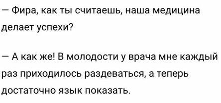 Анекдоты для позитивных эмоций