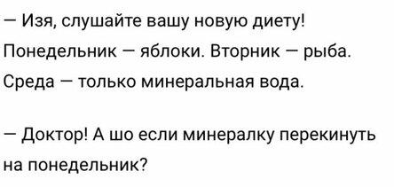 Анекдоты для позитивных эмоций