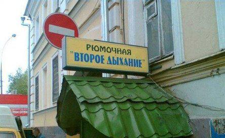 И все-таки она наша, наша Russia