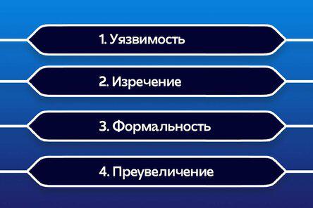 увеличение словарного запаса
