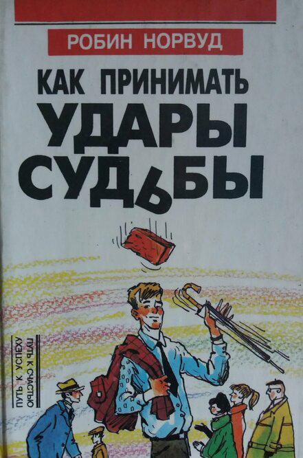 Психосоматика: лучшая подборка книг