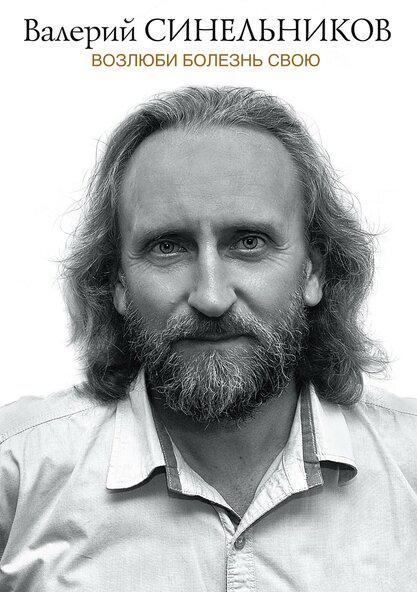 Психосоматика: лучшая подборка книг