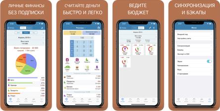 Деньги ОК — мои личные финансы